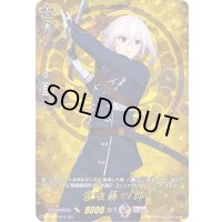 〔状態A-〕骨喰藤四郎【TRR】{D-TB01/TRR10}《刀剣乱舞》