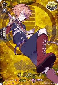 〔状態A-〕後藤藤四郎【TRR】{D-TB01/TRR12}《刀剣乱舞》