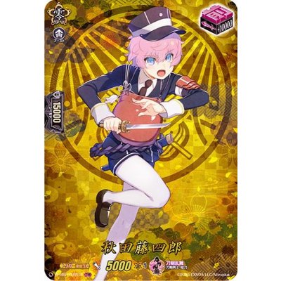 秋田藤四郎【TRR】{D-TB01/TRR15}《刀剣乱舞》