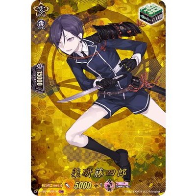 画像1: 〔状態A-〕薬研藤四郎【TRR】{D-TB01/TRR16}《刀剣乱舞》