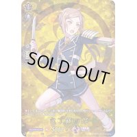 〔状態A-〕包丁藤四郎【TRR】{D-TB01/TRR17}《刀剣乱舞》