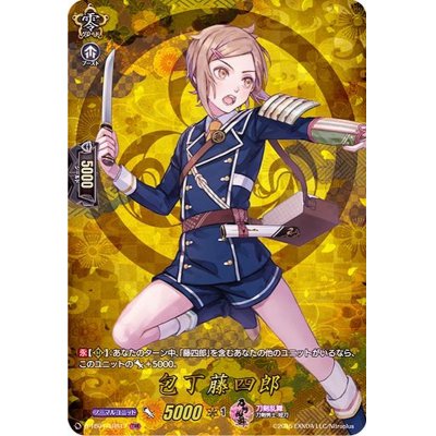 画像1: 包丁藤四郎【TRR】{D-TB01/TRR17}《刀剣乱舞》