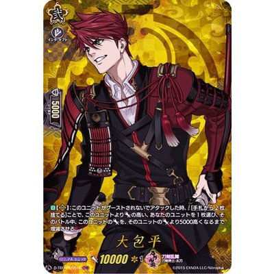 画像1: 大包平【TRR】{D-TB01/TRR18}《刀剣乱舞》