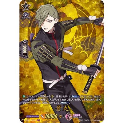 画像1: 鶯丸【TRR】{D-TB01/TRR19}《刀剣乱舞》