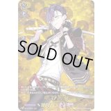 〔状態B〕明石国行【TRR】{D-TB01/TRR20}《刀剣乱舞》