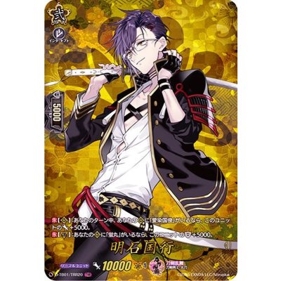 明石国行【TRR】{D-TB01/TRR20}《刀剣乱舞》