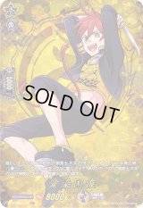 〔状態A-〕愛染国俊【TRR】{D-TB01/TRR22}《刀剣乱舞》