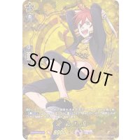 〔状態A-〕愛染国俊【TRR】{D-TB01/TRR22}《刀剣乱舞》