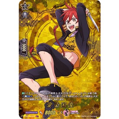 愛染国俊【TRR】{D-TB01/TRR22}《刀剣乱舞》