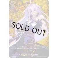 〔状態A-〕千子村正【TRR】{D-TB01/TRR23}《刀剣乱舞》