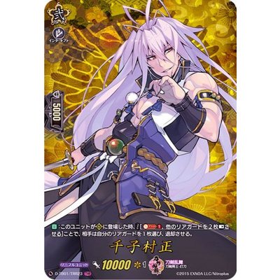 千子村正【TRR】{D-TB01/TRR23}《刀剣乱舞》