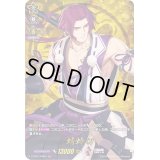 蜻蛉切【TRR】{D-TB01/TRR24}《刀剣乱舞》