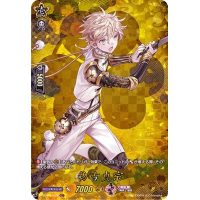 画像1: 物吉貞宗【TRR】{D-TB01/TRR25}《刀剣乱舞》