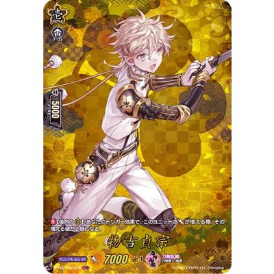 物吉貞宗【TRR】{D-TB01/TRR25}《刀剣乱舞》