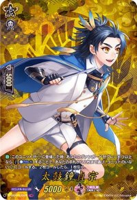 〔状態B〕太鼓鐘貞宗【TRR】{D-TB01/TRR26}《刀剣乱舞》