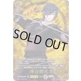 燭台切光忠【TRR】{D-TB01/TRR28}《刀剣乱舞》