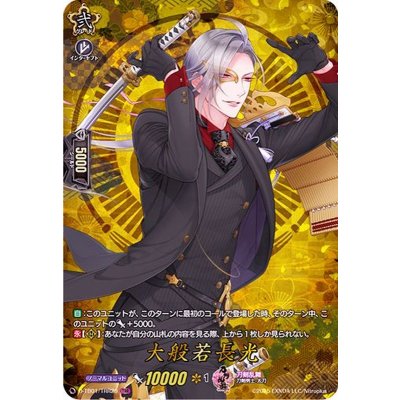 〔状態A-〕大般若長光【TRR】{D-TB01/TRR29}《刀剣乱舞》