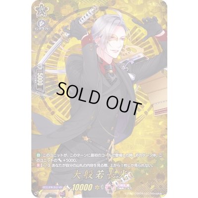 画像1: 〔状態A-〕大般若長光【TRR】{D-TB01/TRR29}《刀剣乱舞》