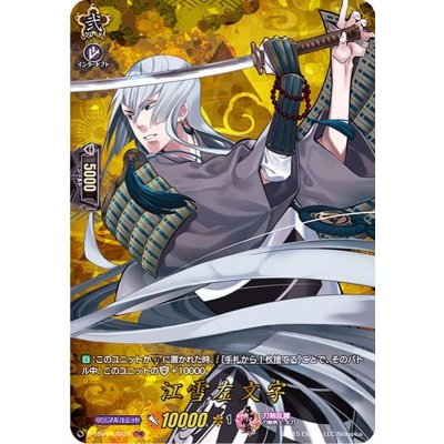 〔状態A-〕江雪左文字【TRR】{D-TB01/TRR31}《刀剣乱舞》