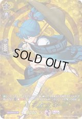 〔状態B〕小夜左文字【TRR】{D-TB01/TRR33}《刀剣乱舞》