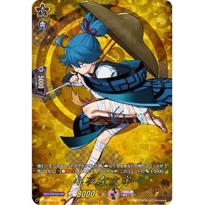 画像1: 〔状態A-〕小夜左文字【TRR】{D-TB01/TRR33}《刀剣乱舞》