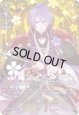 〔状態A-〕歌仙兼定極【TRR】{D-TB01/TRR34}《刀剣乱舞》