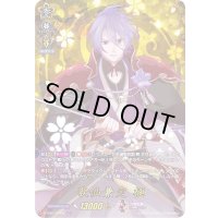 〔状態A-〕歌仙兼定極【TRR】{D-TB01/TRR34}《刀剣乱舞》
