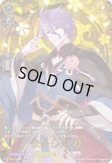 〔状態A-〕歌仙兼定特【TRR】{D-TB01/TRR35}《刀剣乱舞》