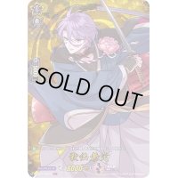 歌仙兼定【TRR】{D-TB01/TRR37}《刀剣乱舞》