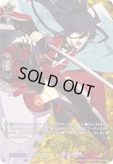 〔状態B〕和泉守兼定【TRR】{D-TB01/TRR38}《刀剣乱舞》