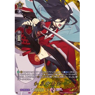 画像1: 〔状態B〕和泉守兼定【TRR】{D-TB01/TRR38}《刀剣乱舞》