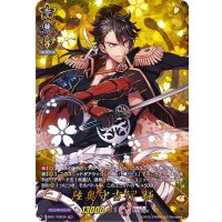 〔状態A-〕陸奥守吉行極【TRR】{D-TB01/TRR39}《刀剣乱舞》
