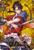 陸奥守吉行戦闘【TRR】{D-TB01/TRR41}《刀剣乱舞》