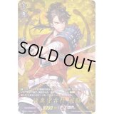 〔状態A-〕陸奥守吉行戦闘【TRR】{D-TB01/TRR41}《刀剣乱舞》