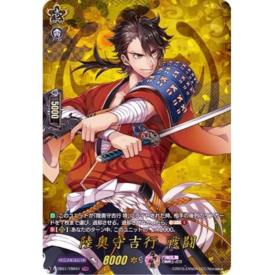 画像1: 陸奥守吉行戦闘【TRR】{D-TB01/TRR41}《刀剣乱舞》