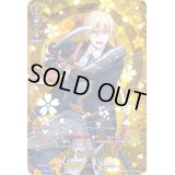 〔状態B〕山姥切国広極【TRR】{D-TB01/TRR43}《刀剣乱舞》