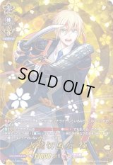 〔状態B〕山姥切国広極【TRR】{D-TB01/TRR43}《刀剣乱舞》