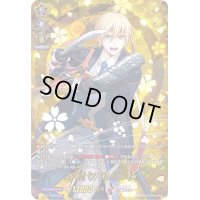 〔状態B〕山姥切国広極【TRR】{D-TB01/TRR43}《刀剣乱舞》