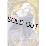 〔状態B〕山姥切国広戦闘【TRR】{D-TB01/TRR45}《刀剣乱舞》