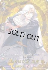 〔状態B〕山姥切国広戦闘【TRR】{D-TB01/TRR45}《刀剣乱舞》