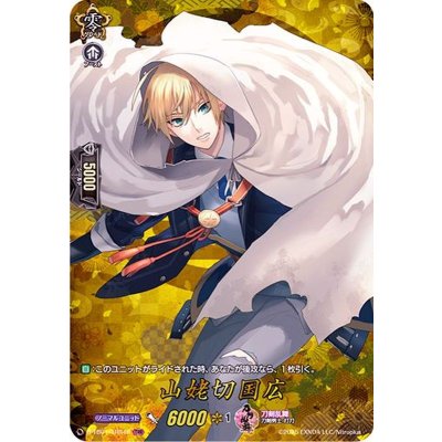 山姥切国広【TRR】{D-TB01/TRR46}《刀剣乱舞》