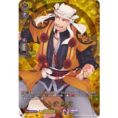山伏国広【TRR】{D-TB01/TRR47}《刀剣乱舞》