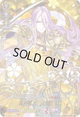 〔状態A-〕蜂須賀虎徹極【TRR】{D-TB01/TRR49}《刀剣乱舞》