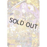 〔状態A-〕蜂須賀虎徹極【TRR】{D-TB01/TRR49}《刀剣乱舞》
