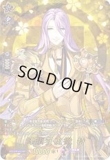 〔状態B〕蜂須賀虎徹特【TRR】{D-TB01/TRR50}《刀剣乱舞》