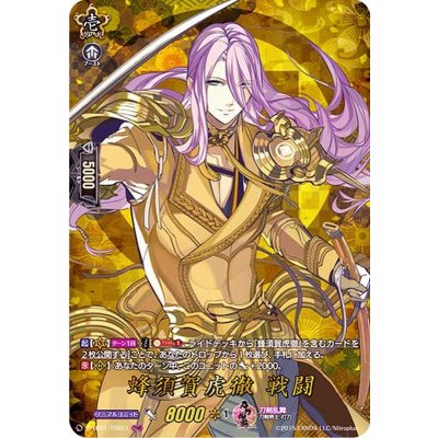 蜂須賀虎徹戦闘【TRR】{D-TB01/TRR51}《刀剣乱舞》