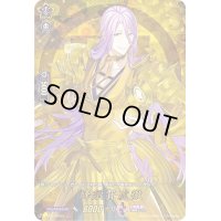 〔状態A-〕蜂須賀虎徹【TRR】{D-TB01/TRR52}《刀剣乱舞》