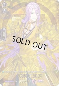 〔状態A-〕蜂須賀虎徹【TRR】{D-TB01/TRR52}《刀剣乱舞》