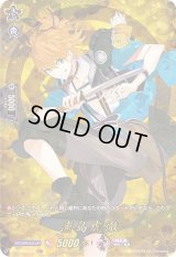 〔状態B〕浦島虎徹【TRR】{D-TB01/TRR53}《刀剣乱舞》