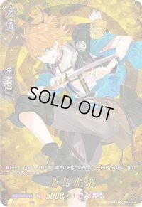 〔状態B〕浦島虎徹【TRR】{D-TB01/TRR53}《刀剣乱舞》